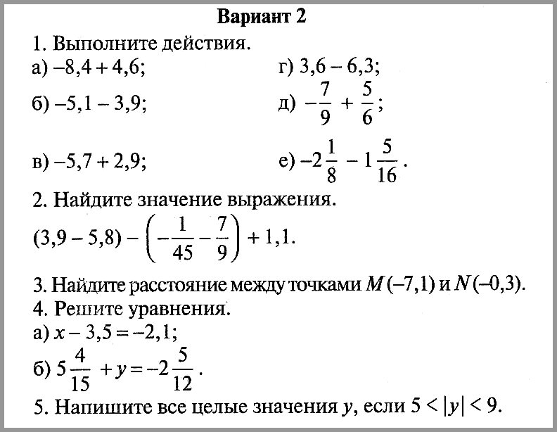 Математика 6 класс (Виленкин) Контрольная работа № 10